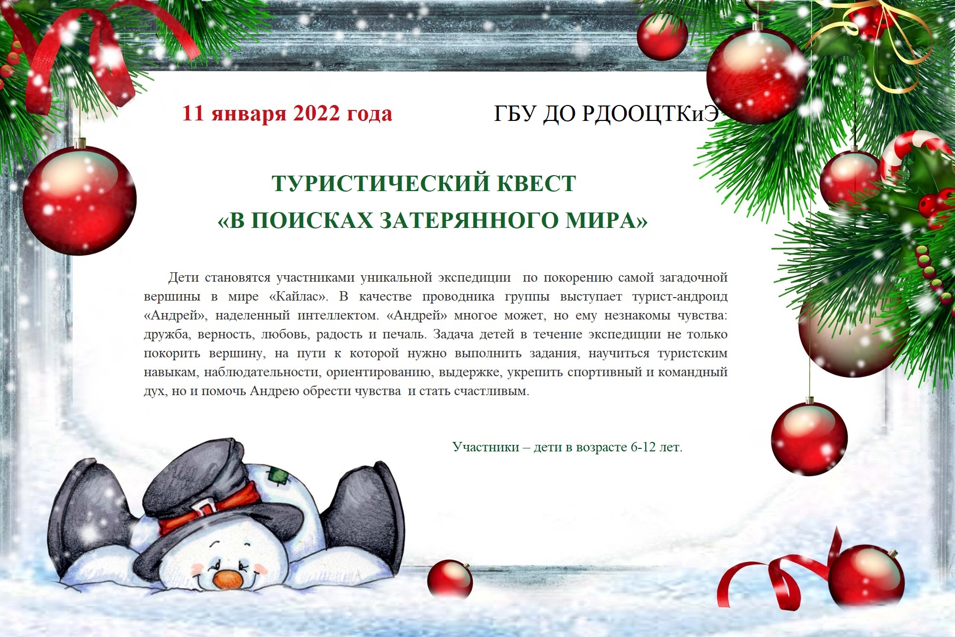 Спектакль Новогодний Скачать Спектакль Новогодний Скачать