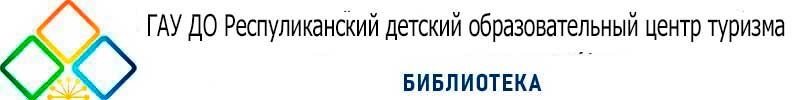 Республиканский центр туризма