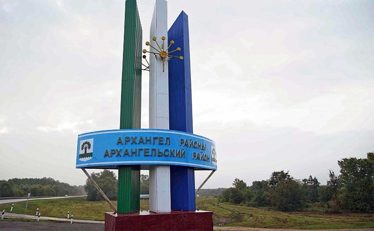 Архангельский район 