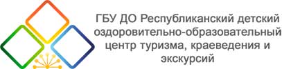 Сайт федерального центра туризма и краеведения. ГБУ до РДООЦТКИЭ.